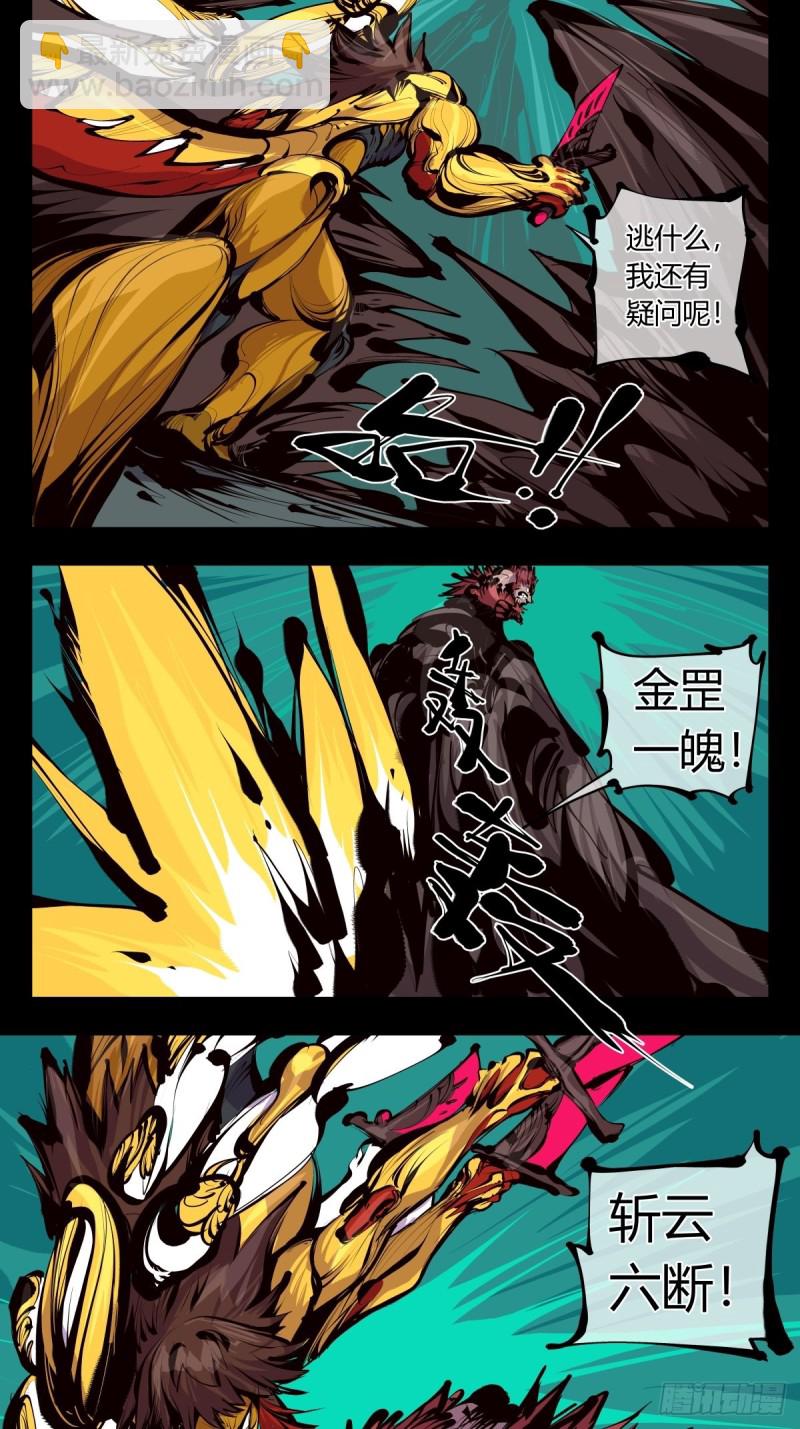 《诡园录（开局一座山水园林）》百六三，画境重彩 第4页