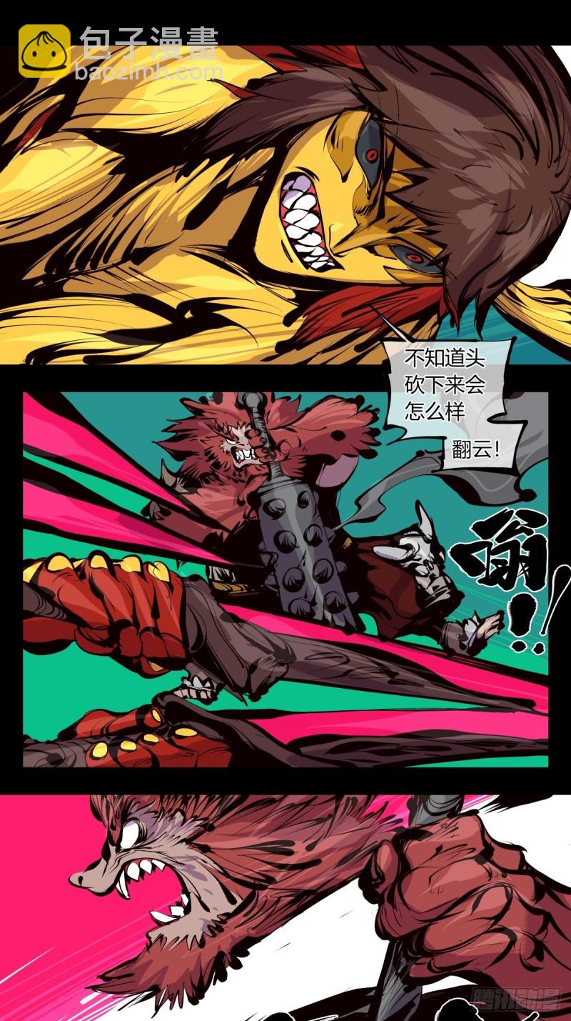 《诡园录（开局一座山水园林）》百六三，画境重彩 第6页
