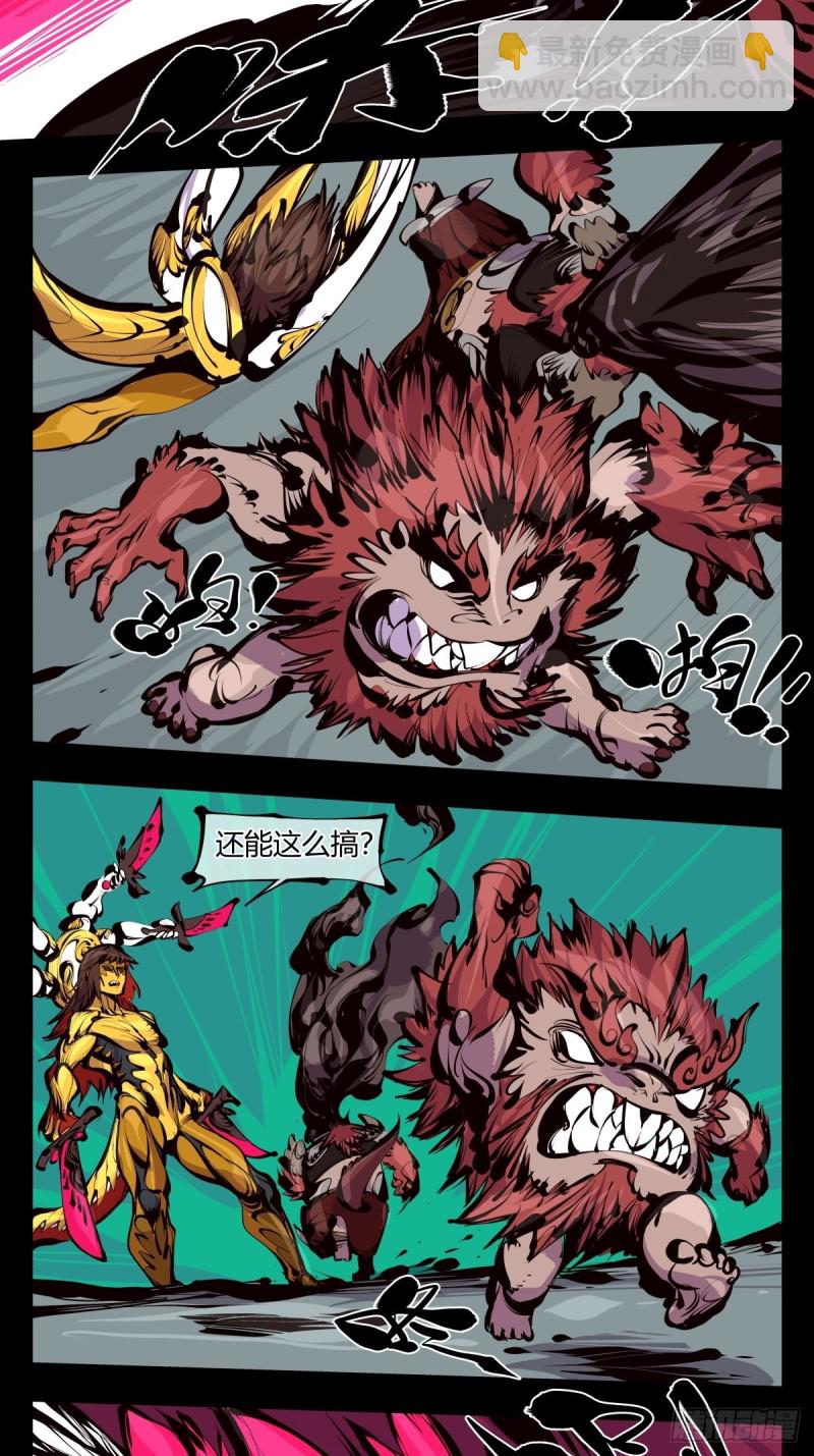 《诡园录（开局一座山水园林）》百六三，画境重彩 第7页