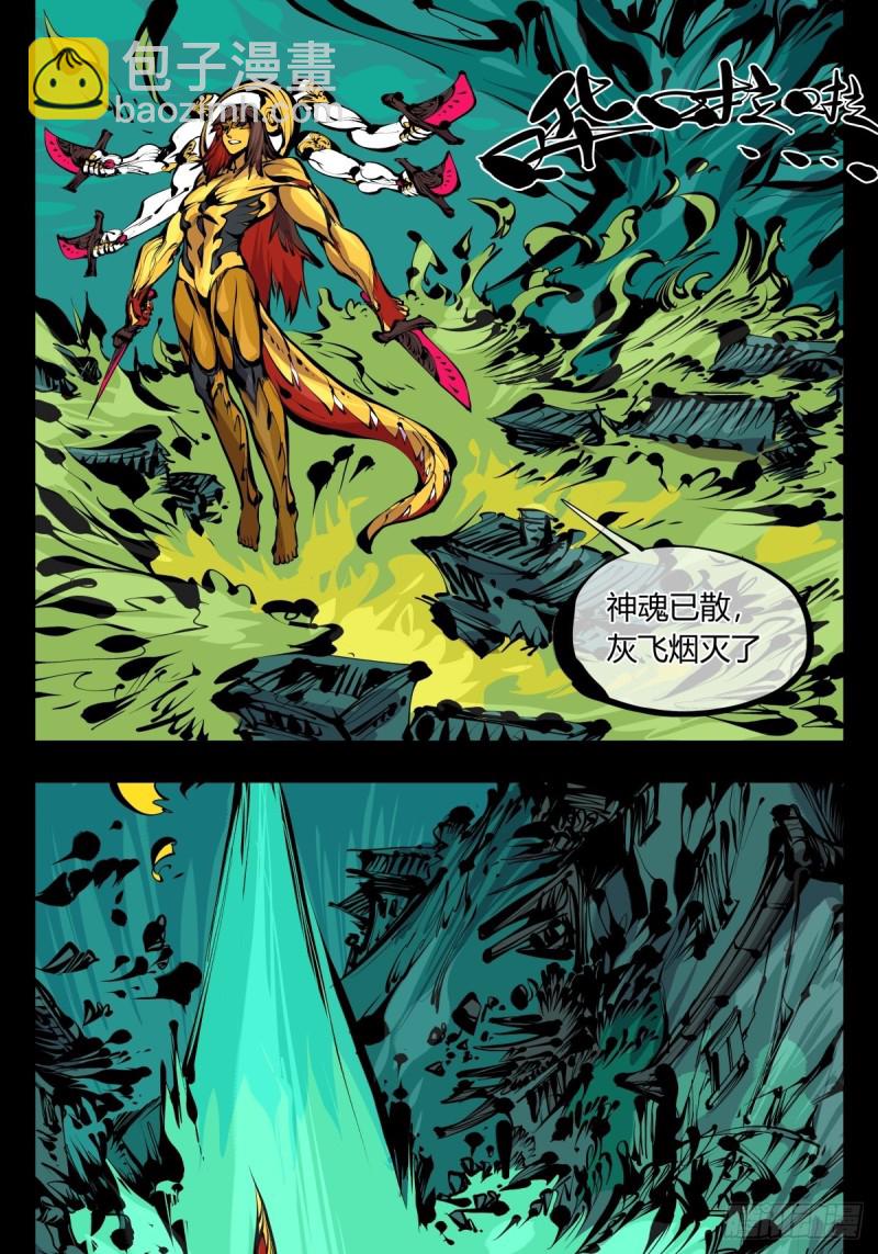 《诡园录（开局一座山水园林）》百六四，此非大恐怖 第11页