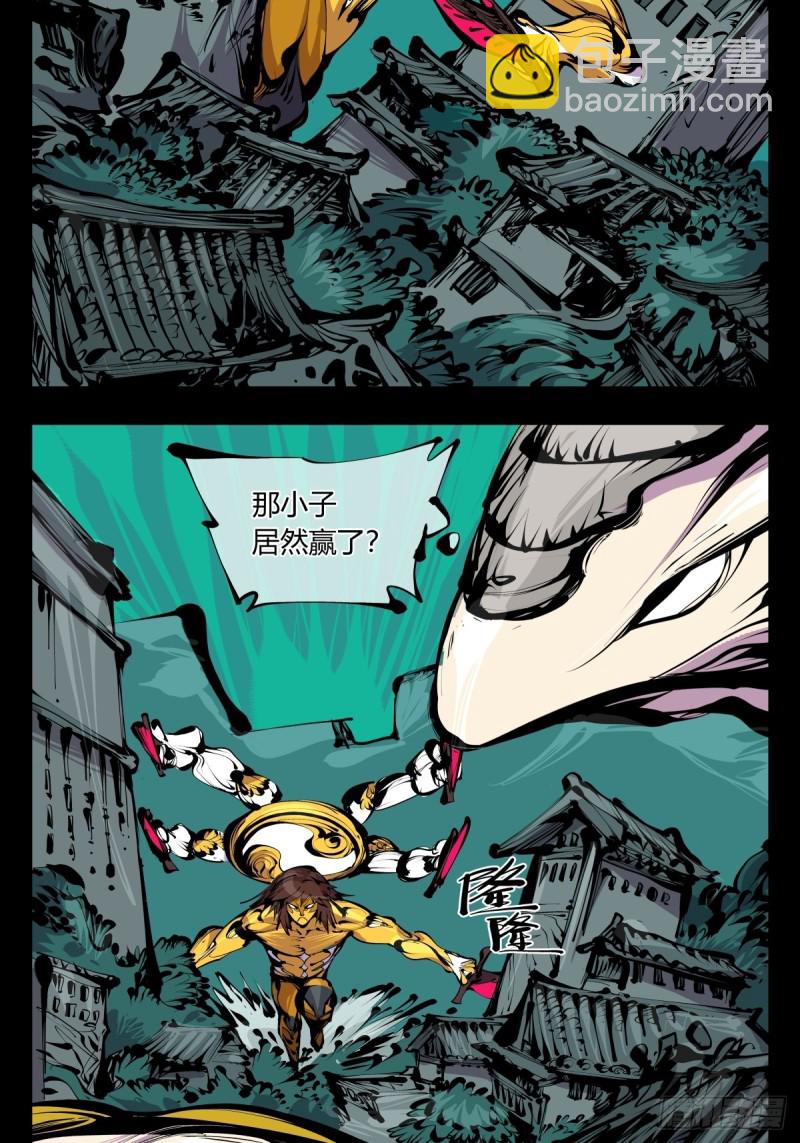 《诡园录（开局一座山水园林）》百六四，此非大恐怖 第14页