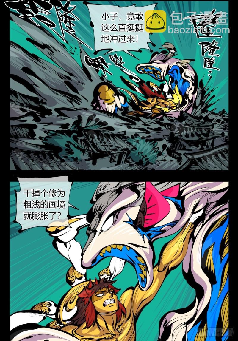 《诡园录（开局一座山水园林）》百六四，此非大恐怖 第16页