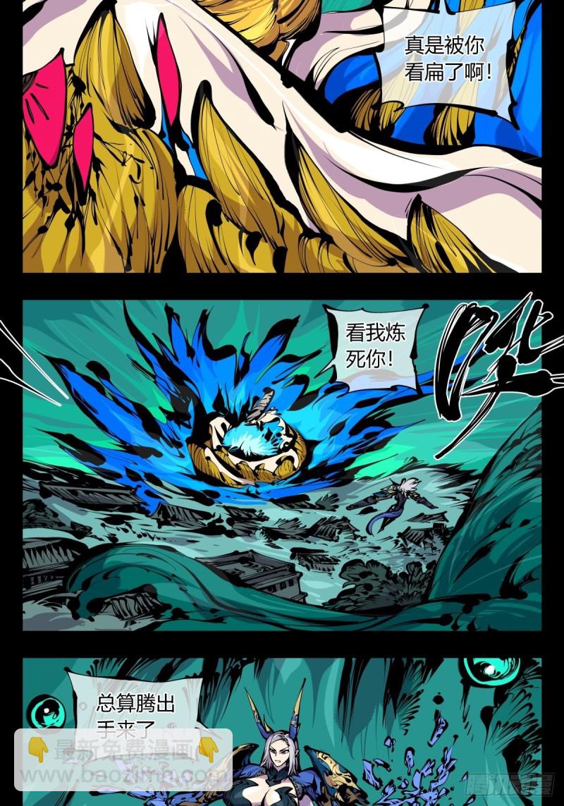 《诡园录（开局一座山水园林）》百六四，此非大恐怖 第17页