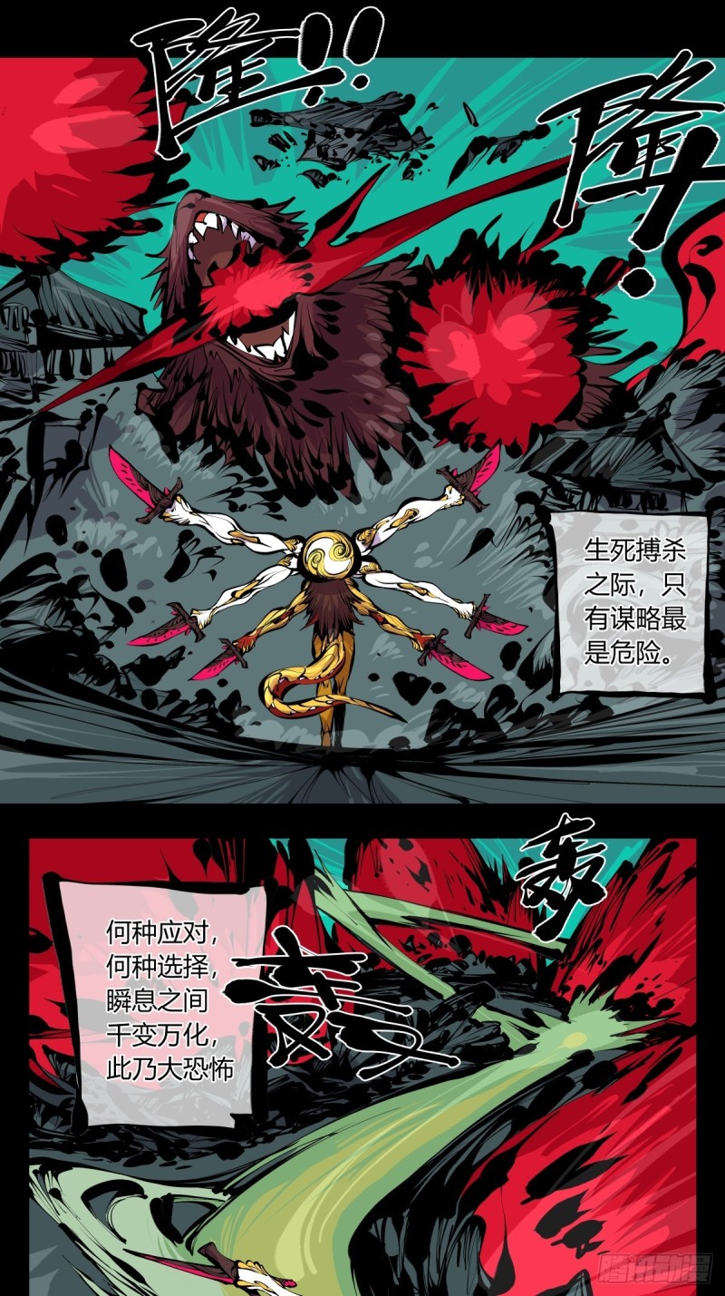 《诡园录（开局一座山水园林）》百六四，此非大恐怖 第1页