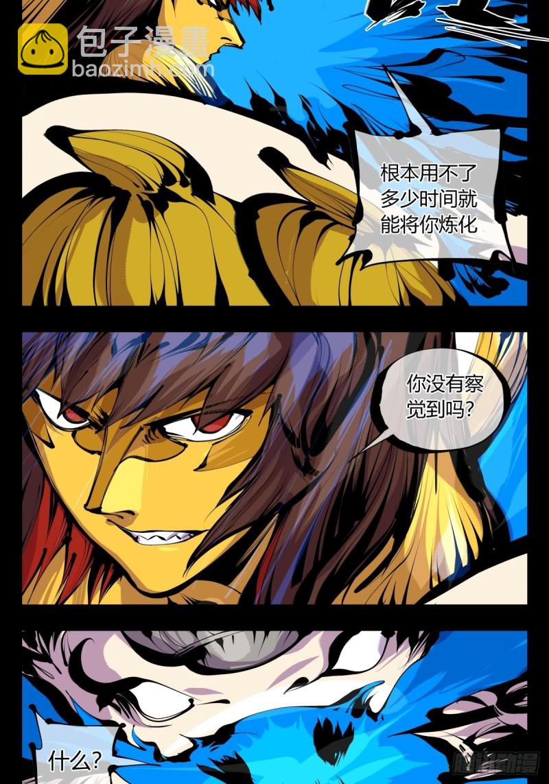 《诡园录（开局一座山水园林）》百六四，此非大恐怖 第23页