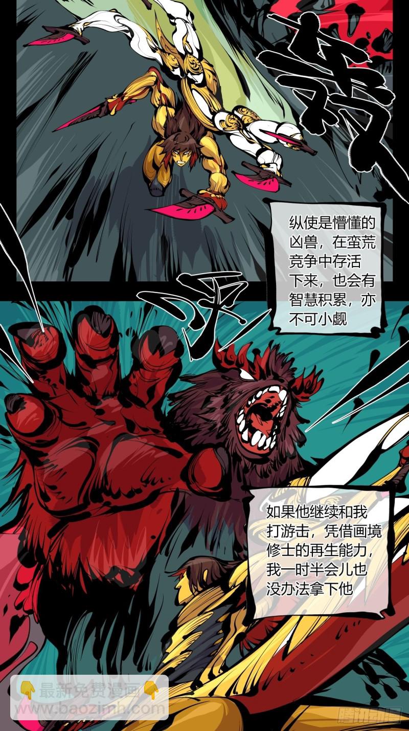 《诡园录（开局一座山水园林）》百六四，此非大恐怖 第2页