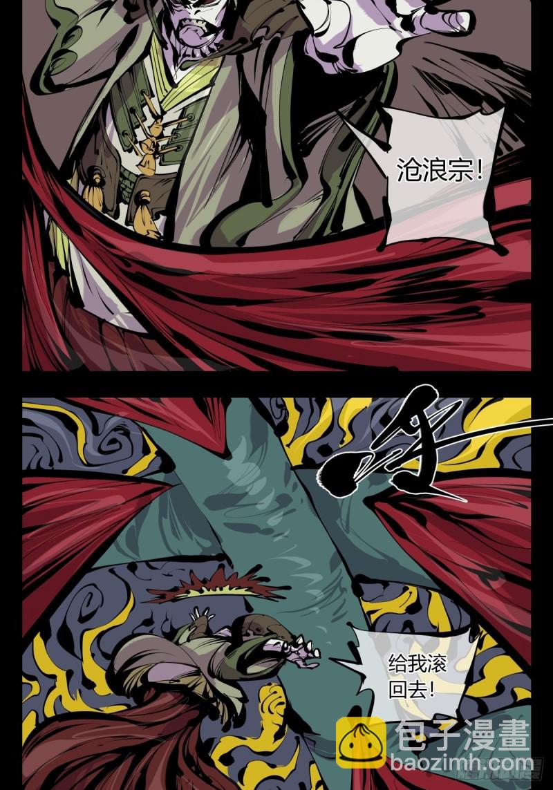 《诡园录（开局一座山水园林）》百六五，死印亭 第22页