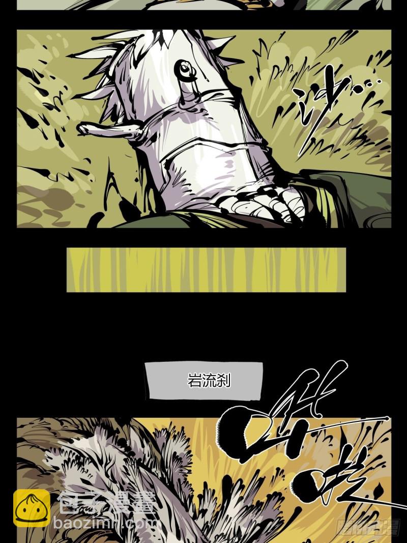 《诡园录（开局一座山水园林）》百六七，你很菜啊 第12页