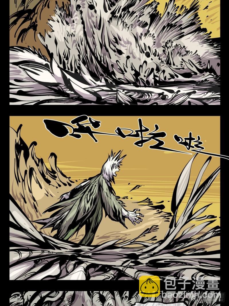 《诡园录（开局一座山水园林）》百六七，你很菜啊 第13页