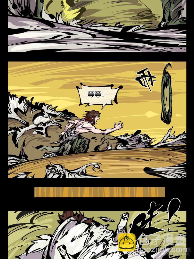 《诡园录（开局一座山水园林）》百六七，你很菜啊 第21页