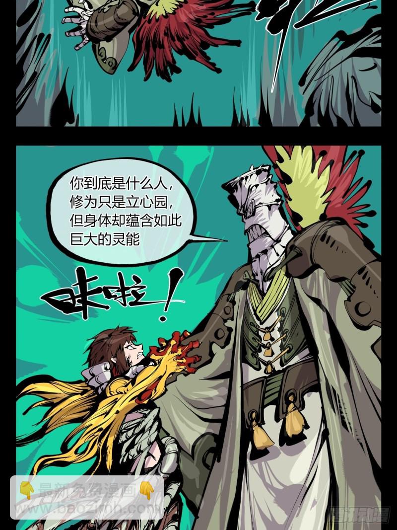 《诡园录（开局一座山水园林）》百六七，你很菜啊 第3页