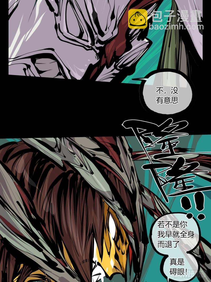 《诡园录（开局一座山水园林）》百六六，道心根基 第25页