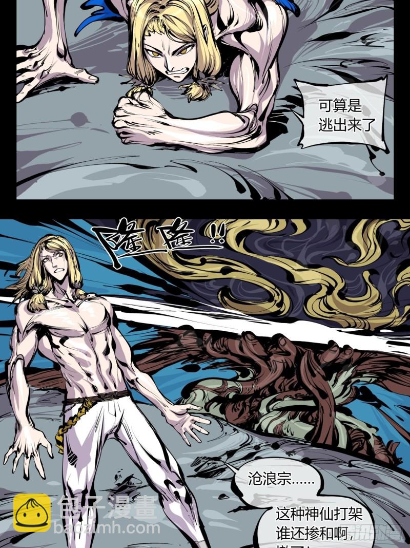 《诡园录（开局一座山水园林）》百六六，道心根基 第2页