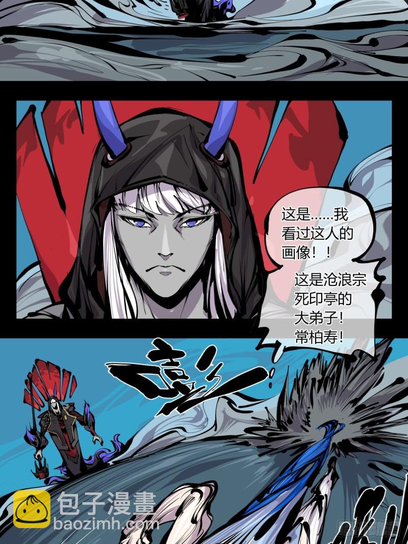 《诡园录（开局一座山水园林）》百六六，道心根基 第4页