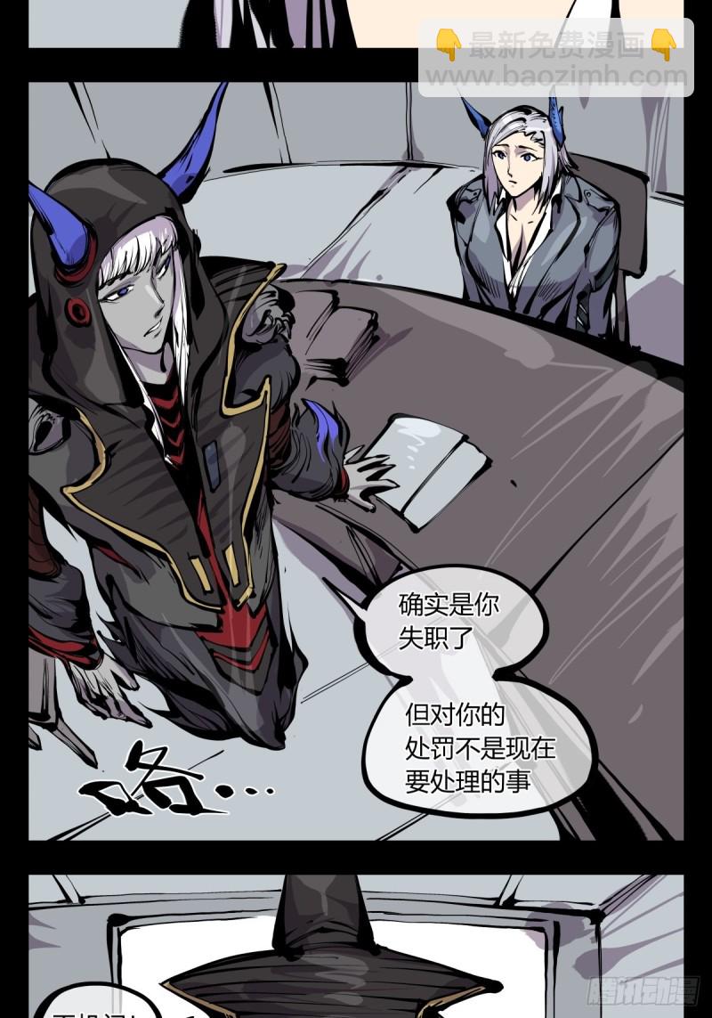 《诡园录（开局一座山水园林）》百六八，竹心书院的道心 第11页