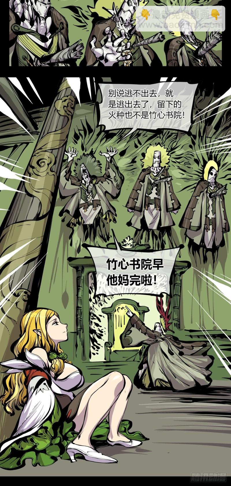 《诡园录（开局一座山水园林）》百六八，竹心书院的道心 第26页