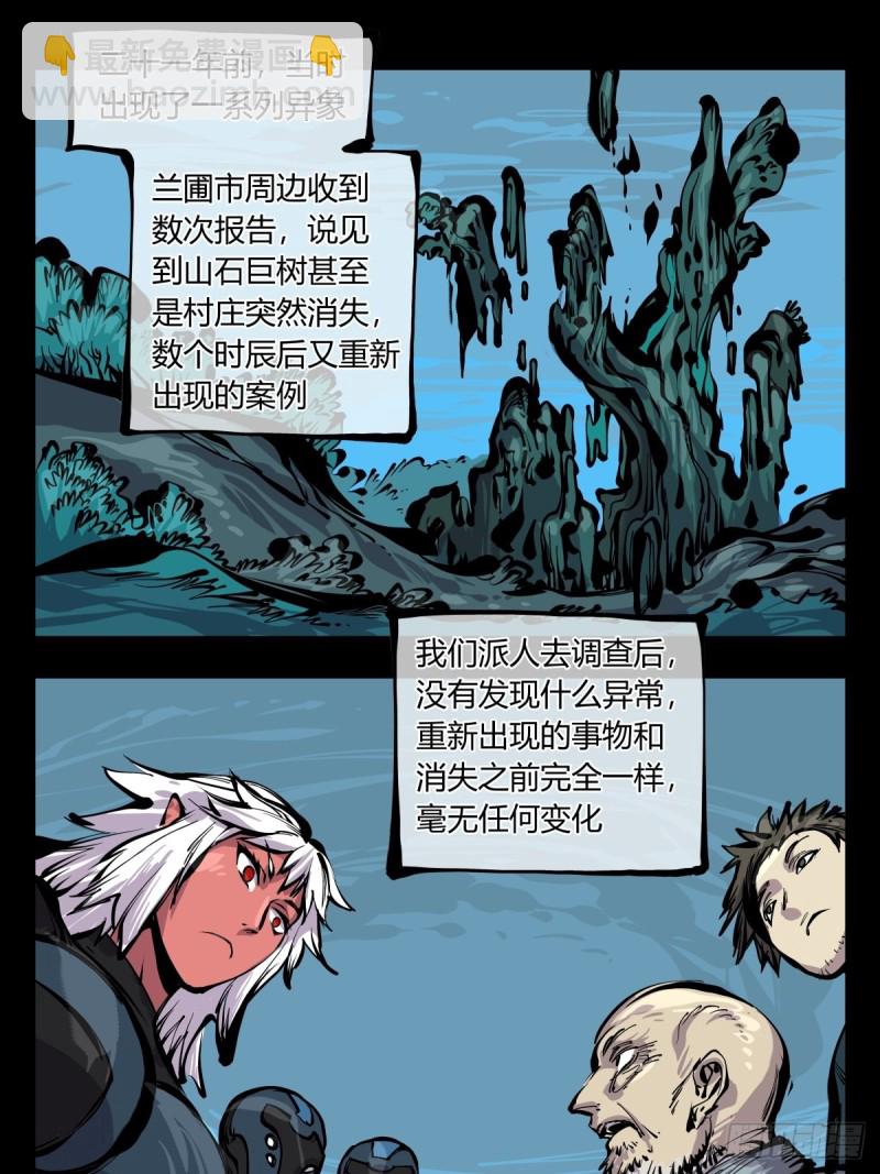 《诡园录（开局一座山水园林）》百六八，竹心书院的道心 第2页