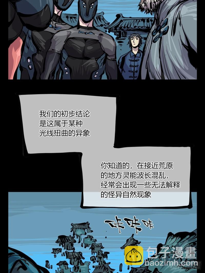 《诡园录（开局一座山水园林）》百六八，竹心书院的道心 第3页