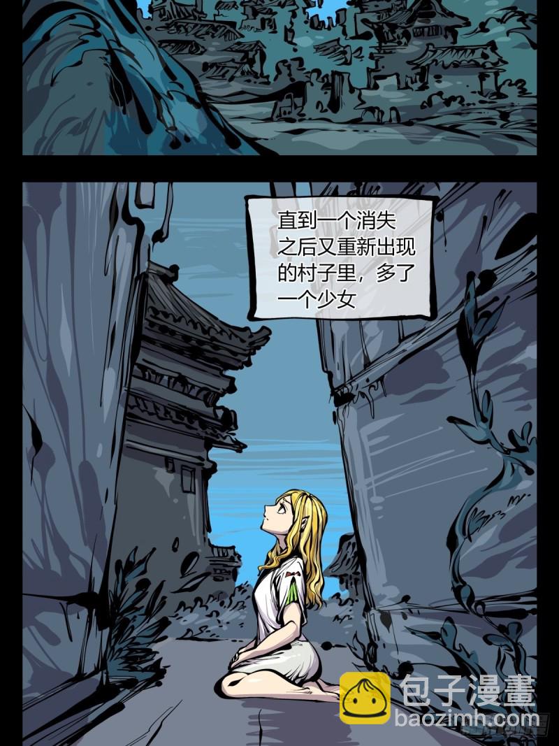 《诡园录（开局一座山水园林）》百六八，竹心书院的道心 第4页