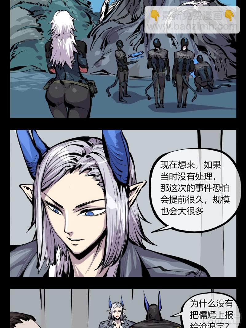 《诡园录（开局一座山水园林）》百六八，竹心书院的道心 第7页