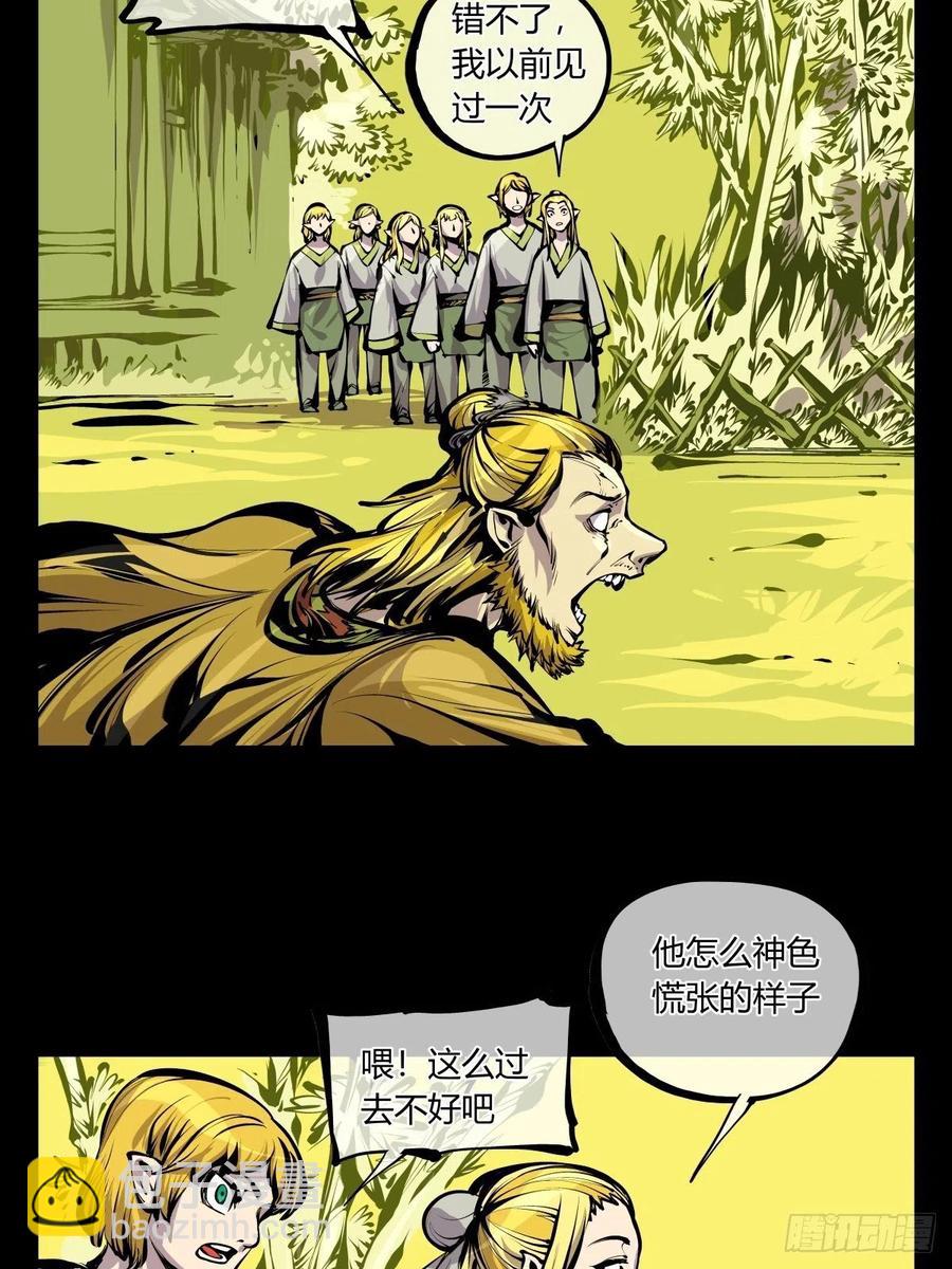 《诡园录（开局一座山水园林）》百六九，学堂 第16页