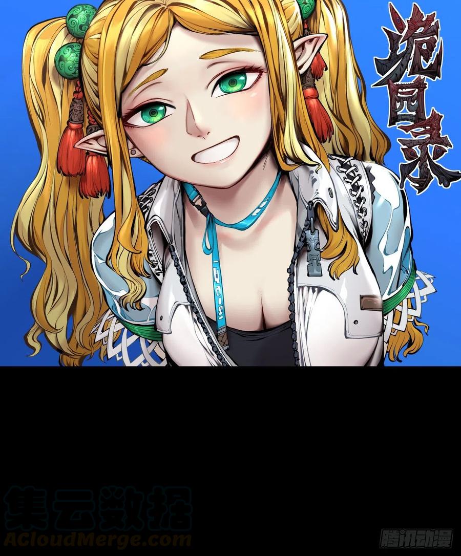 《诡园录（开局一座山水园林）》百六九，学堂 第1页