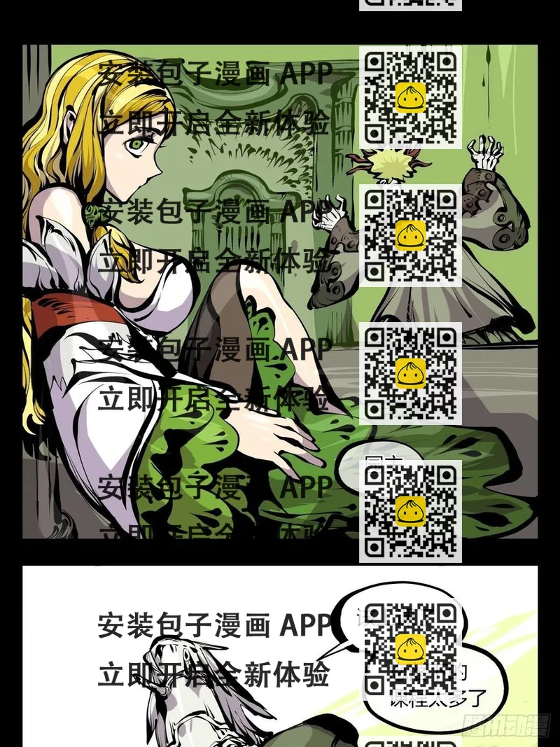 《诡园录（开局一座山水园林）》百六九，学堂 第2页