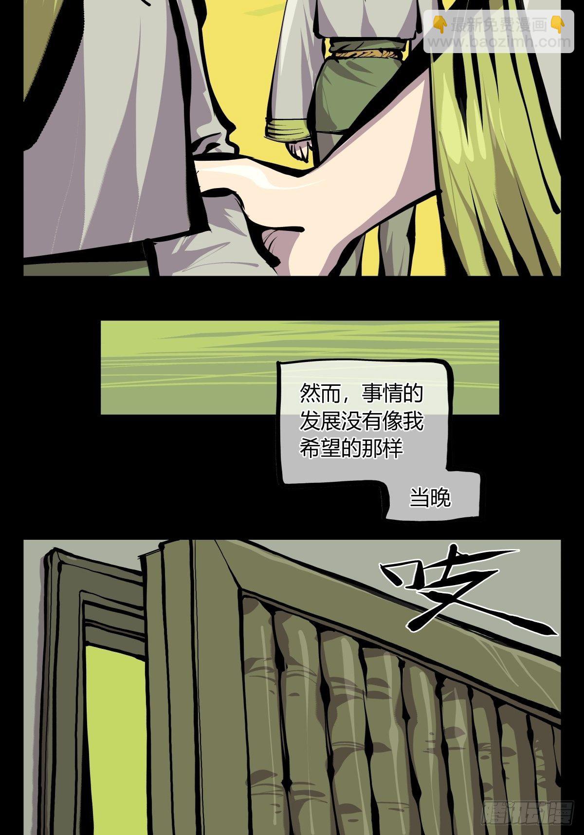 《诡园录（开局一座山水园林）》百七十，体面 第10页