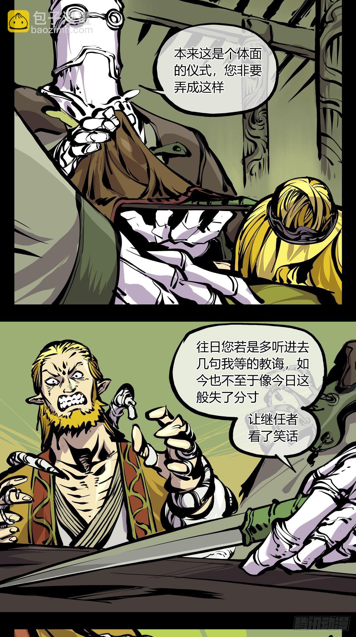 《诡园录（开局一座山水园林）》百七十，体面 第20页