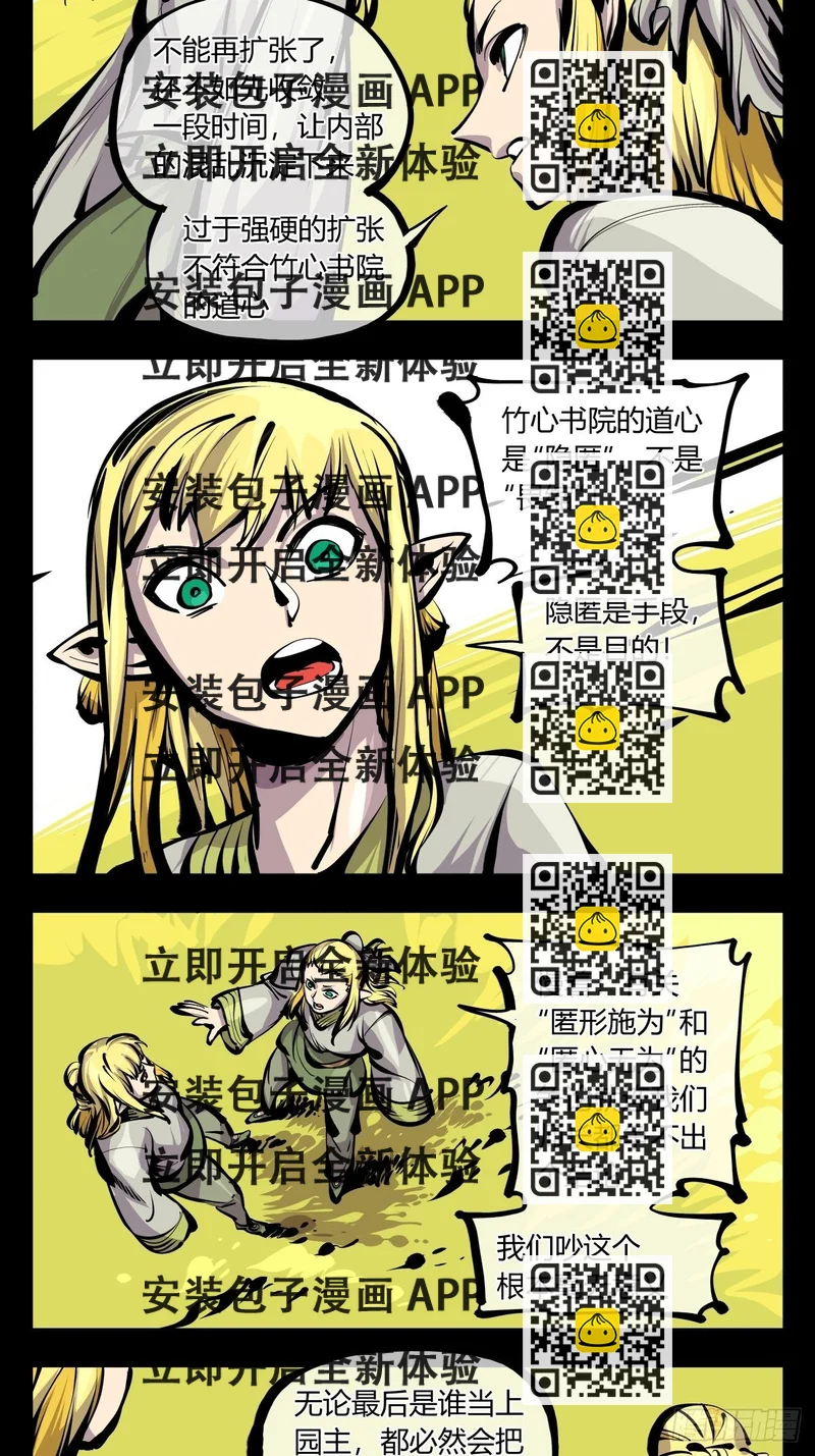《诡园录（开局一座山水园林）》百七十，体面 第2页