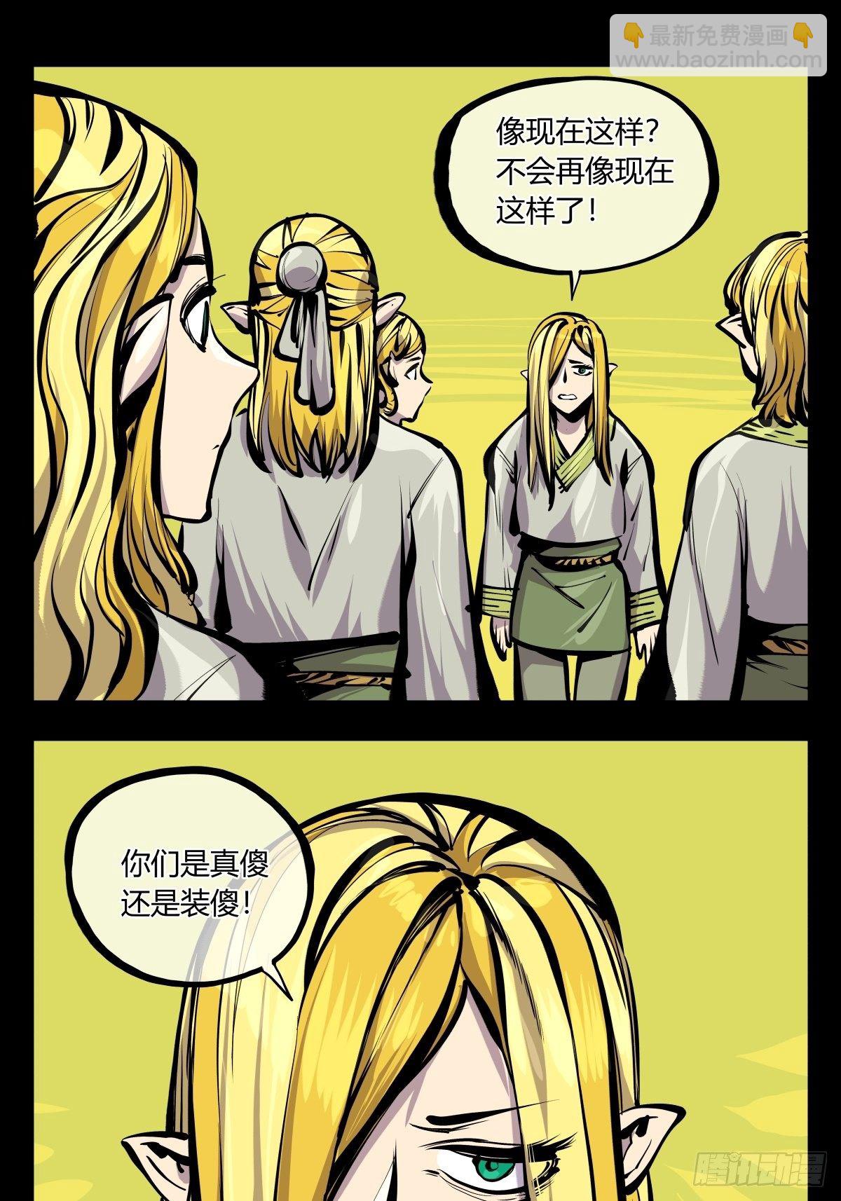 《诡园录（开局一座山水园林）》百七十，体面 第5页