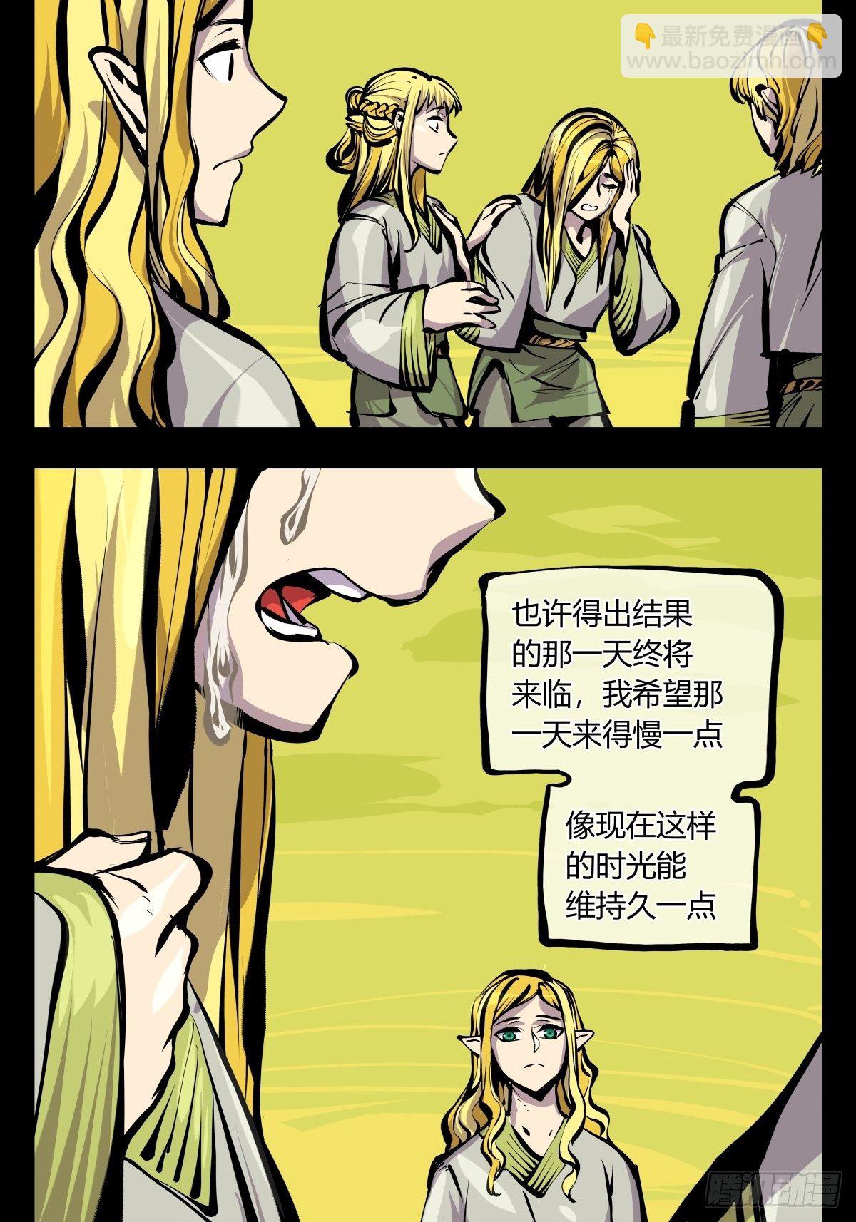 《诡园录（开局一座山水园林）》百七十，体面 第9页