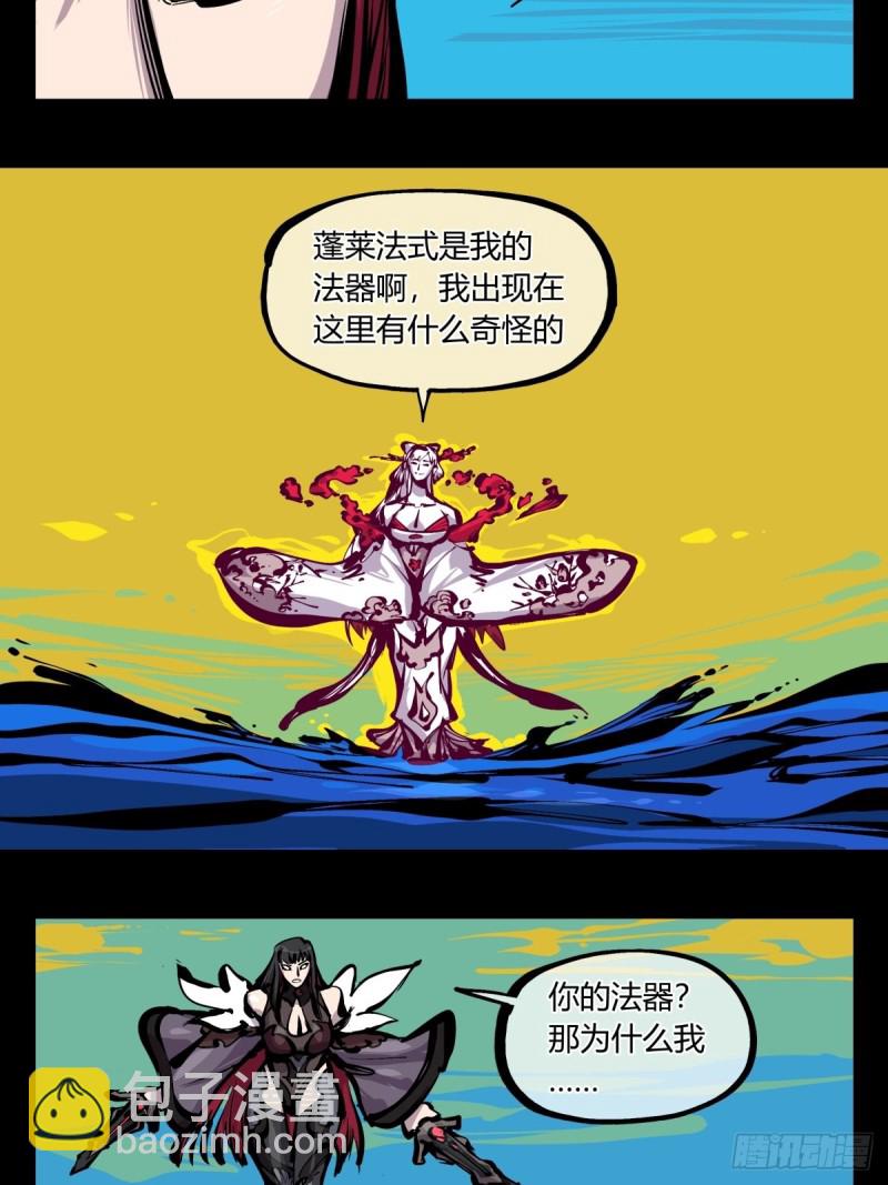《诡园录（开局一座山水园林）》百七三，恶念分魂 第14页