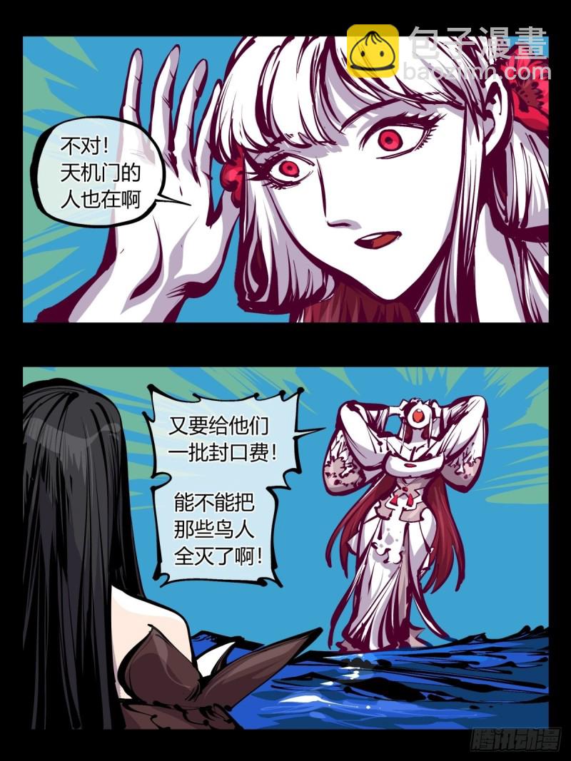 《诡园录（开局一座山水园林）》百七三，恶念分魂 第17页