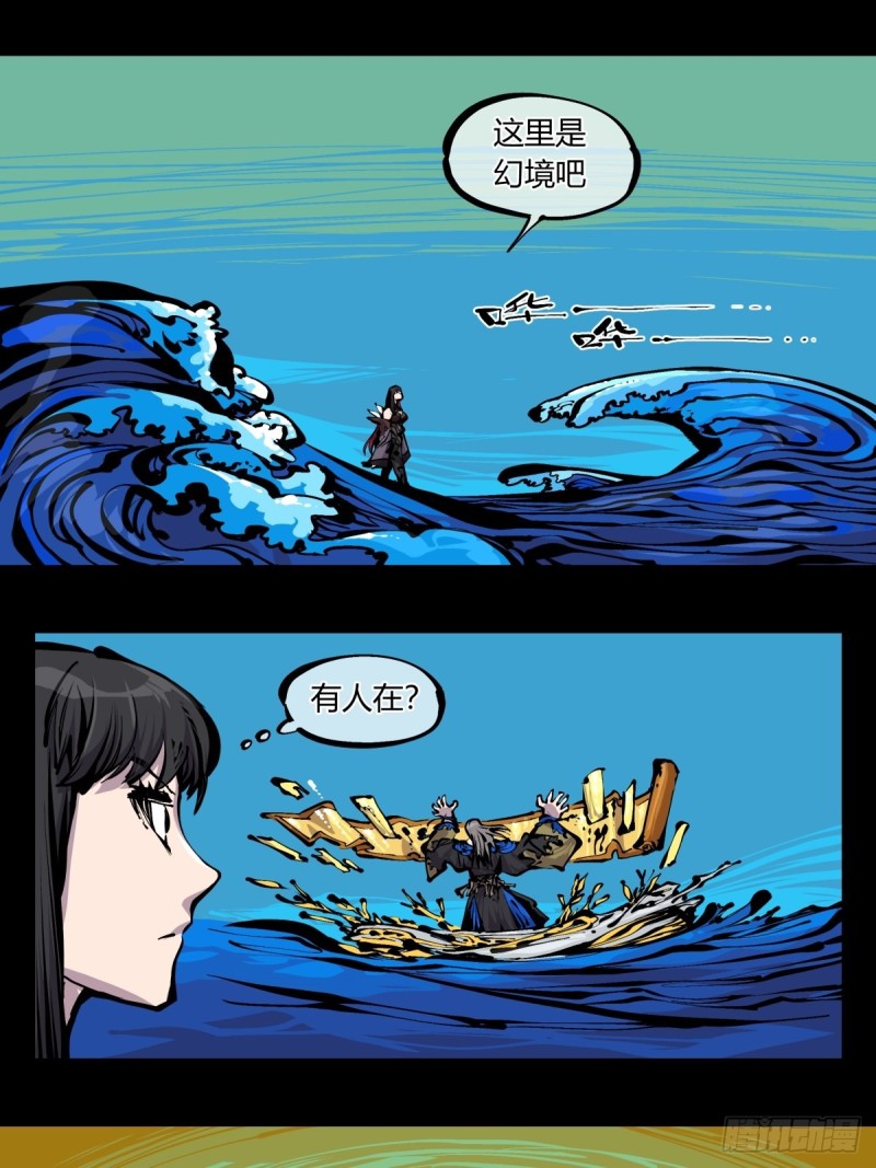《诡园录（开局一座山水园林）》百七三，恶念分魂 第1页
