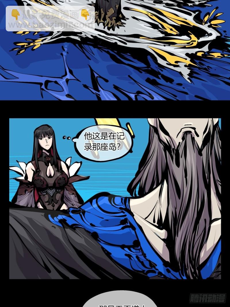 《诡园录（开局一座山水园林）》百七三，恶念分魂 第3页