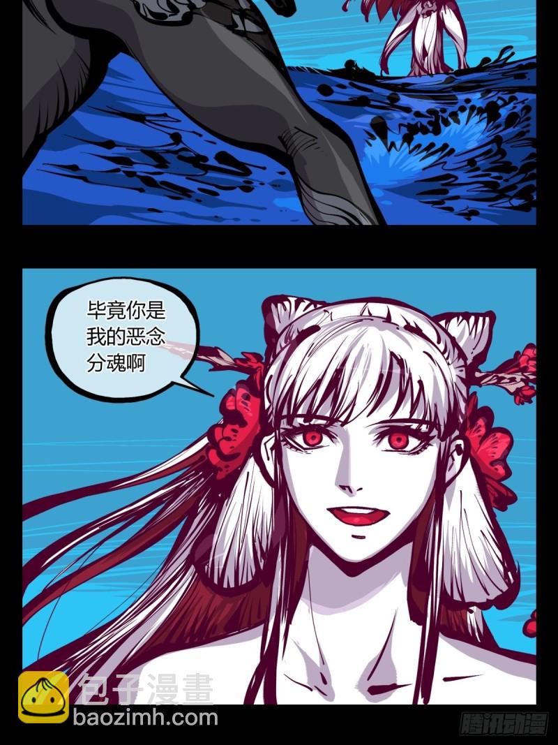 《诡园录（开局一座山水园林）》百七三，恶念分魂 第6页