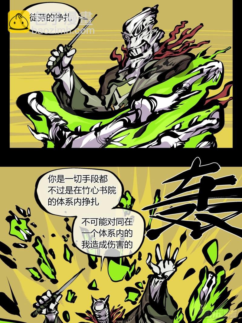 《诡园录（开局一座山水园林）》百七四，兼修 第10页