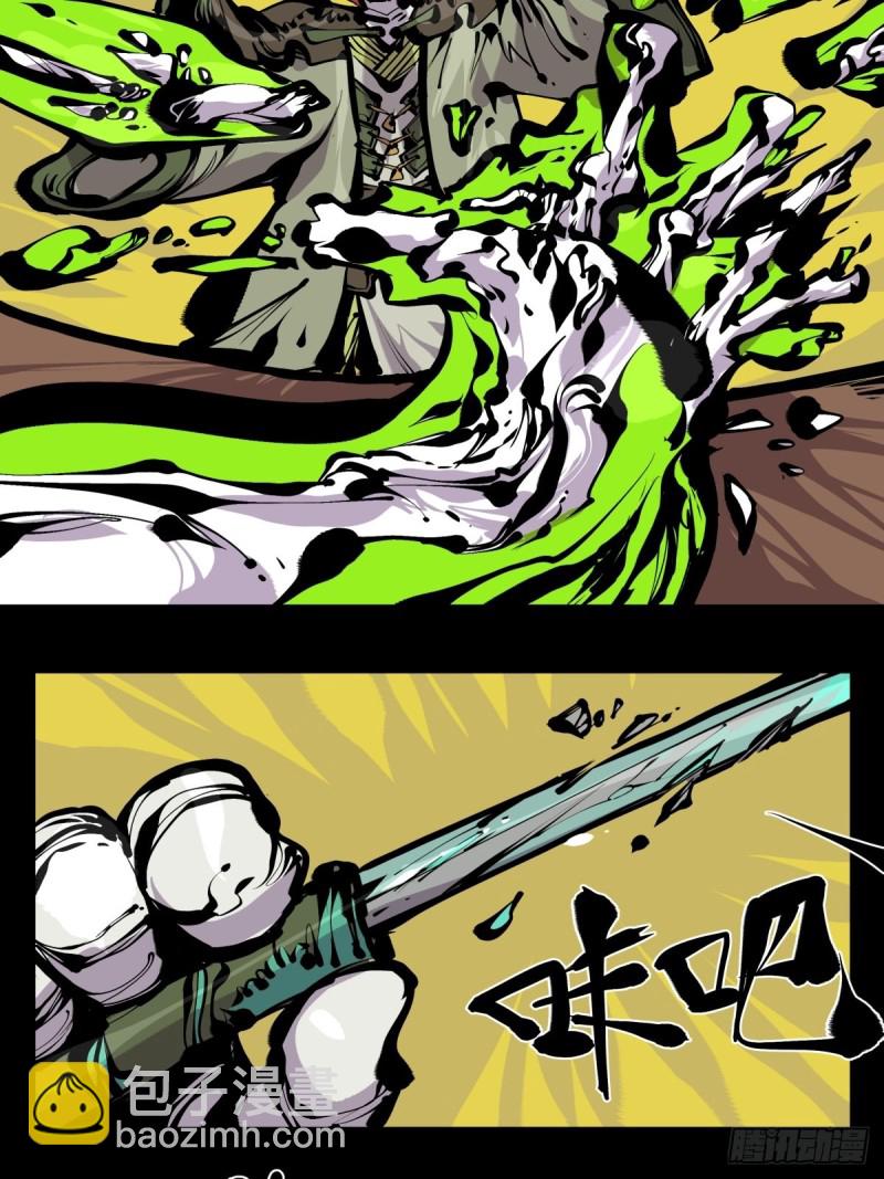 《诡园录（开局一座山水园林）》百七四，兼修 第11页