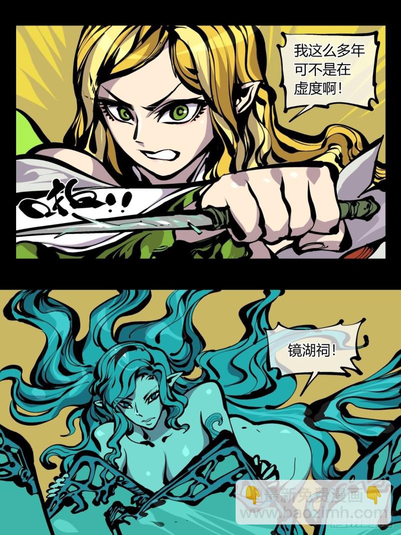 《诡园录（开局一座山水园林）》百七四，兼修 第13页