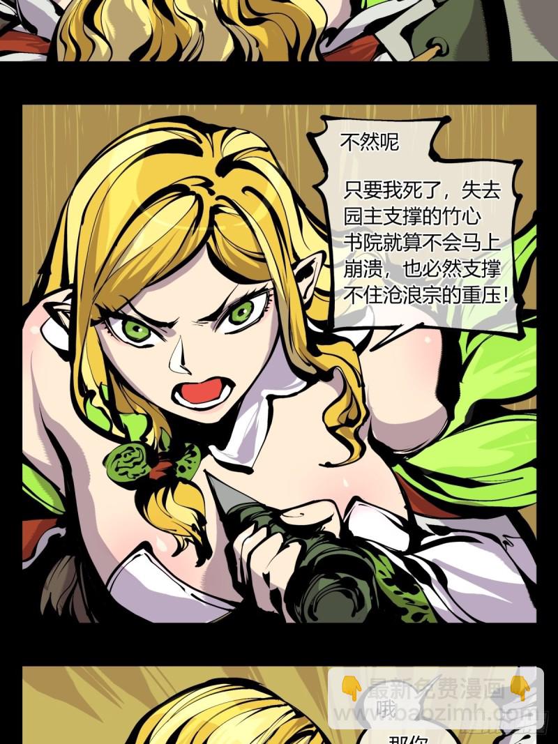 《诡园录（开局一座山水园林）》百七四，兼修 第17页