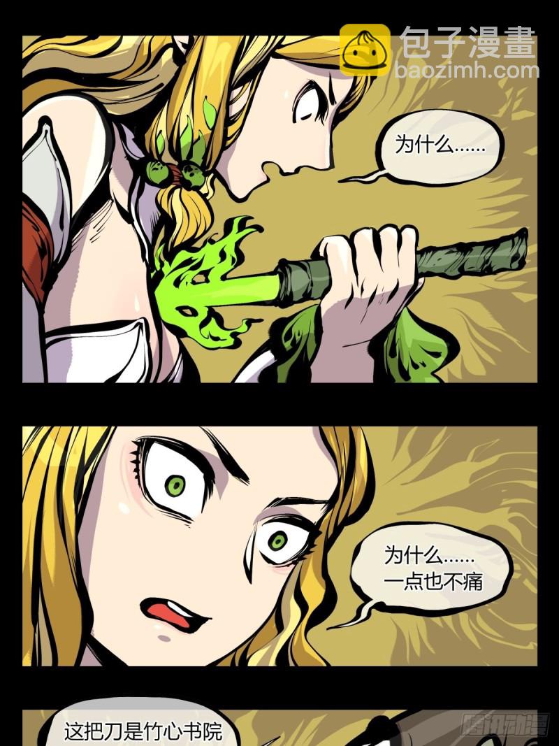 《诡园录（开局一座山水园林）》百七四，兼修 第19页