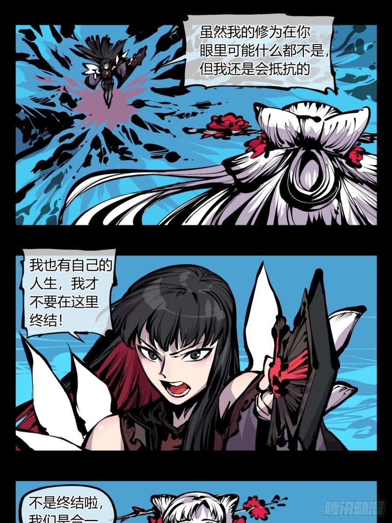 《诡园录（开局一座山水园林）》百七四，兼修 第1页