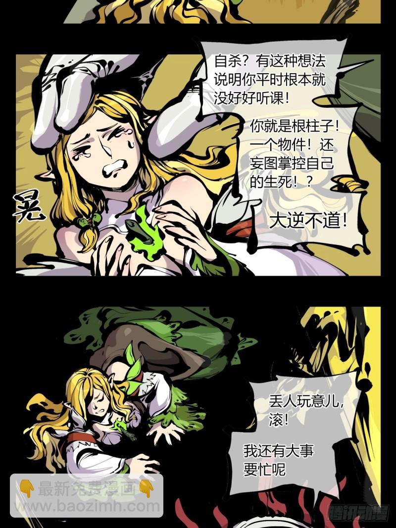 《诡园录（开局一座山水园林）》百七四，兼修 第23页