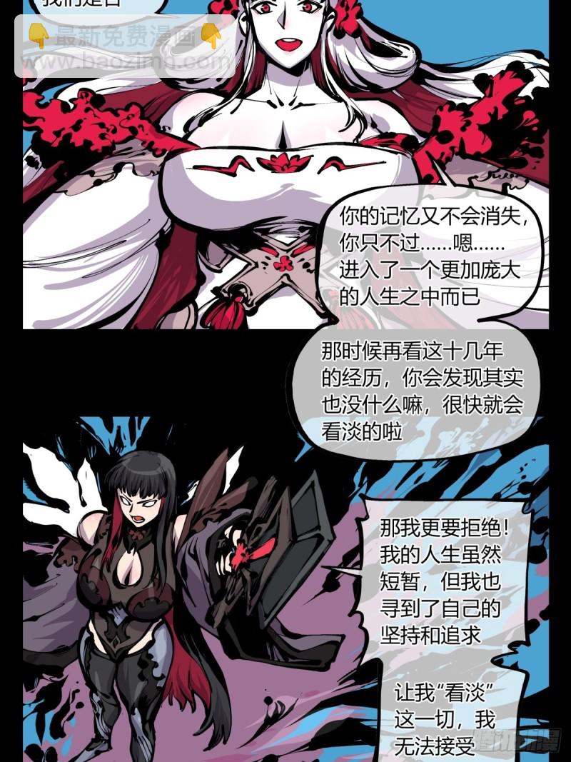 《诡园录（开局一座山水园林）》百七四，兼修 第2页