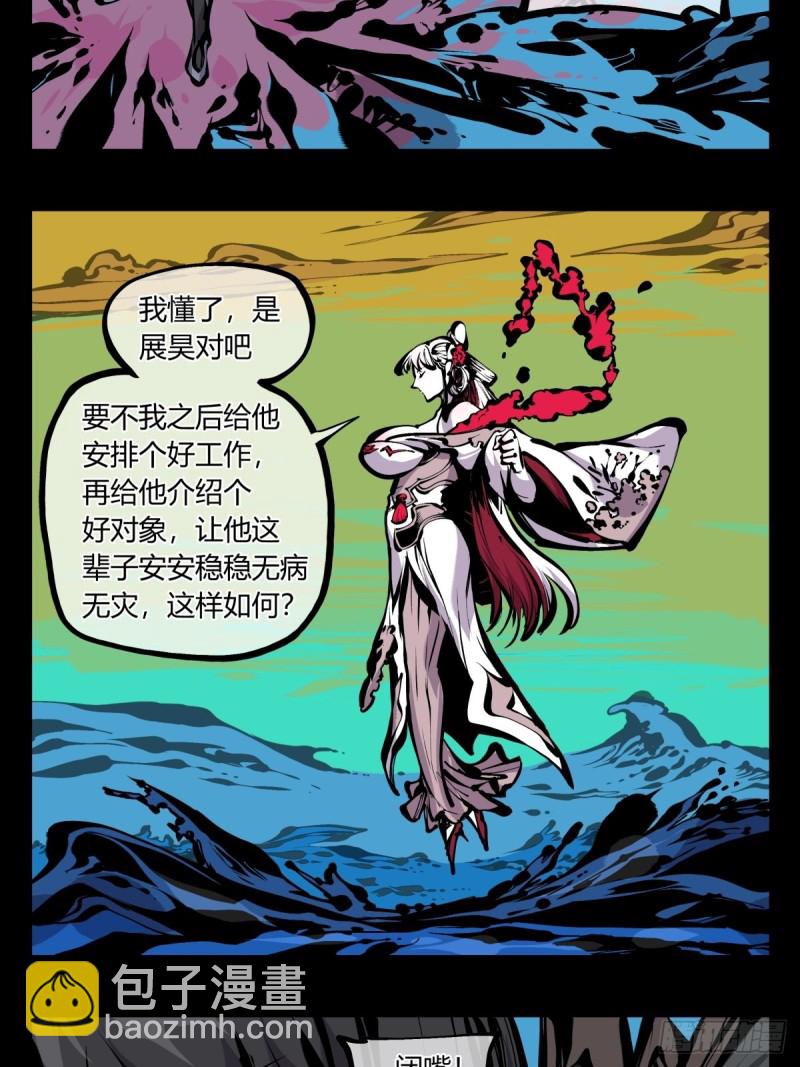 《诡园录（开局一座山水园林）》百七四，兼修 第3页