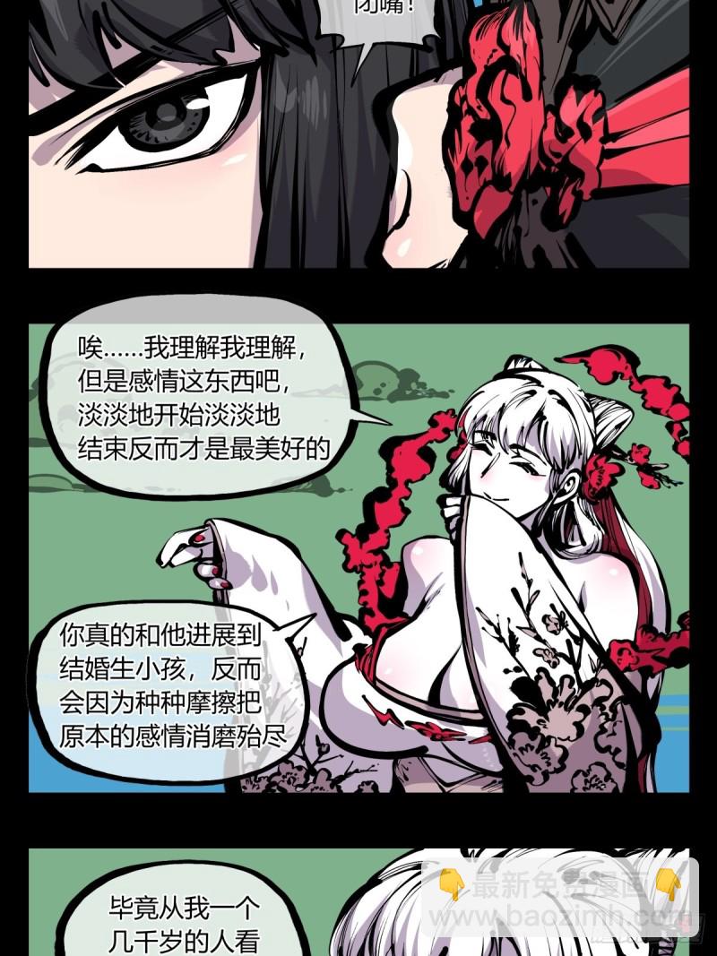 《诡园录（开局一座山水园林）》百七四，兼修 第4页