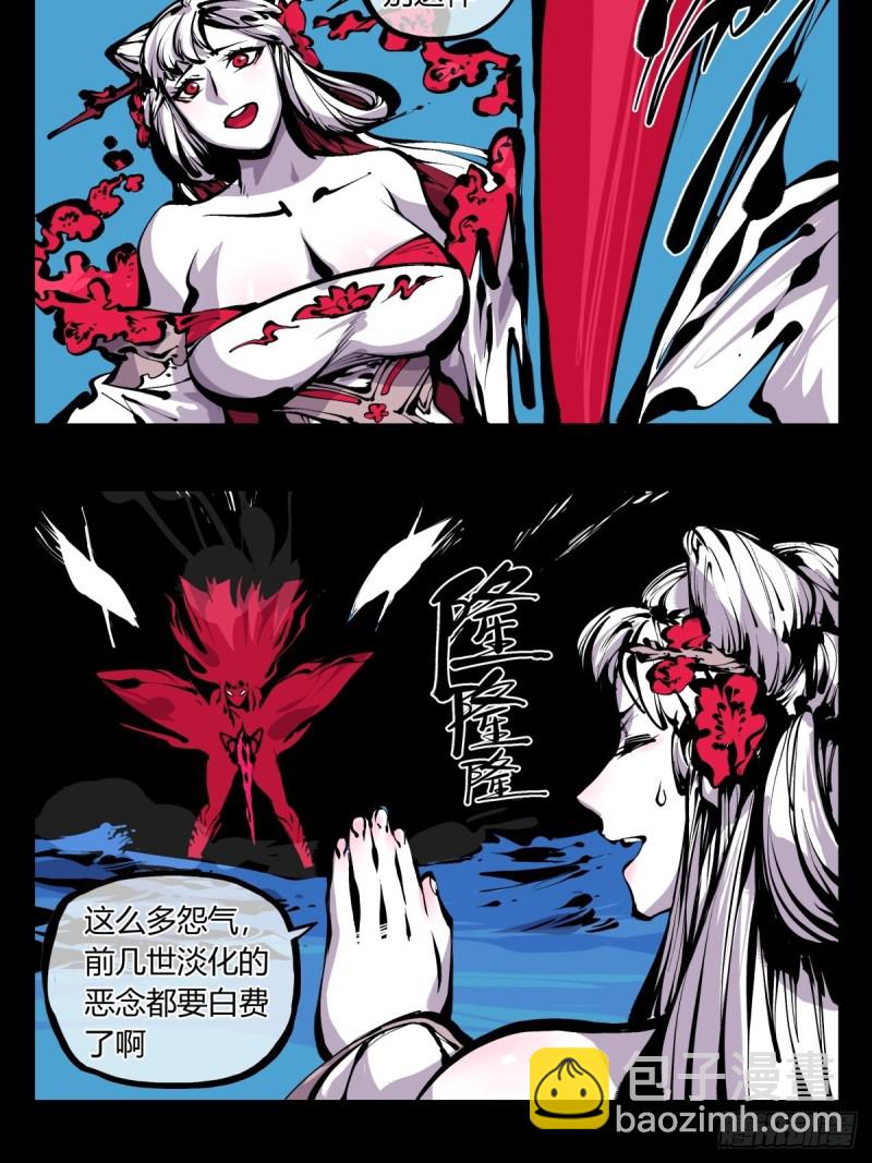 《诡园录（开局一座山水园林）》百七四，兼修 第6页