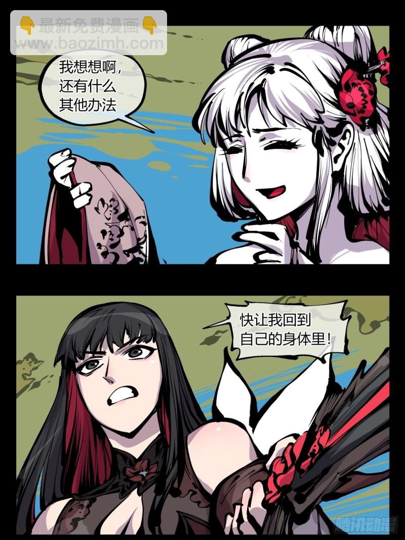 《诡园录（开局一座山水园林）》百七四，兼修 第7页