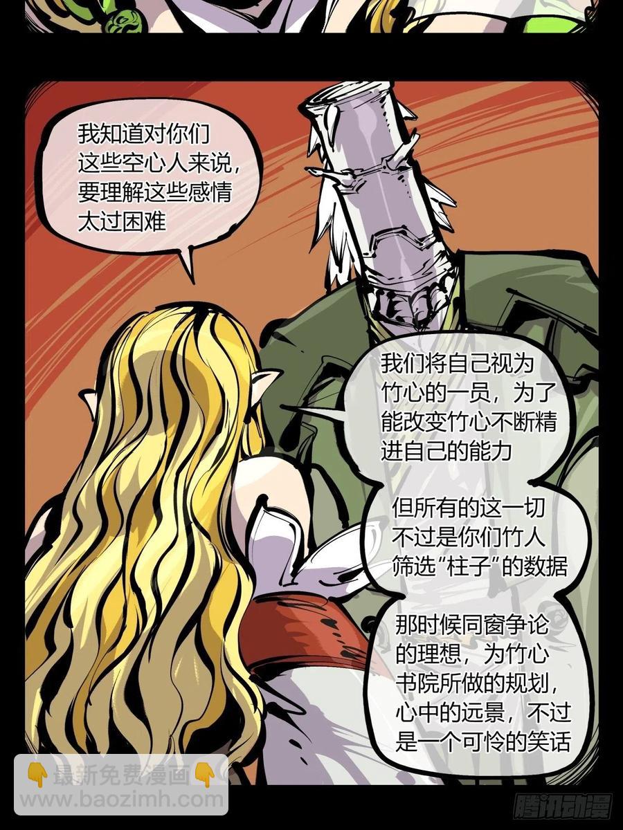 《诡园录（开局一座山水园林）》百七二，海 第12页